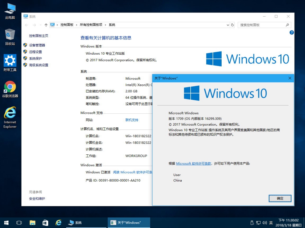 2018.3.19 精简版:Win10 1709.309 企业G版+专业工作站版 For 专业版 4.jpg