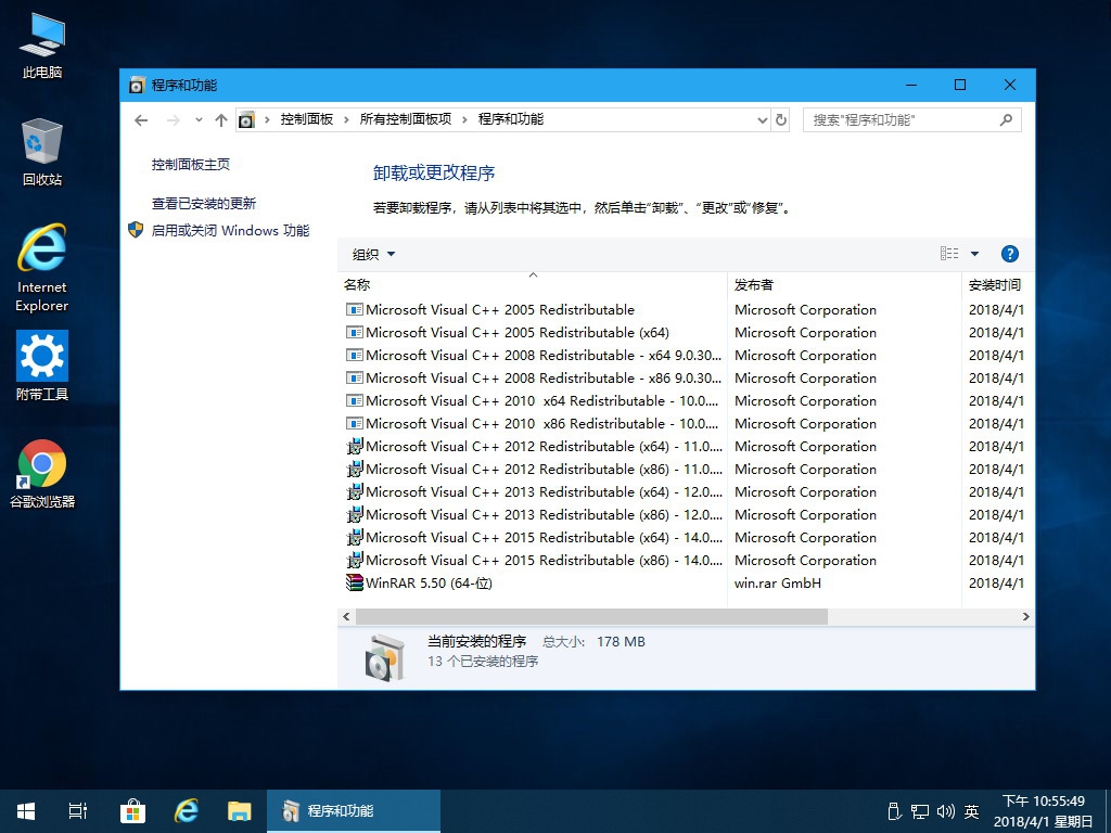 Win10 RS4 精简安装版 1803 17133.1 Pro 永久激活 3.jpg