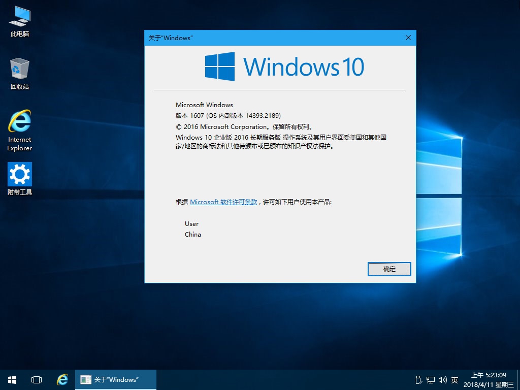 4.11跟新精简安装版 Win10.LTSB.14393.2189 1.jpg