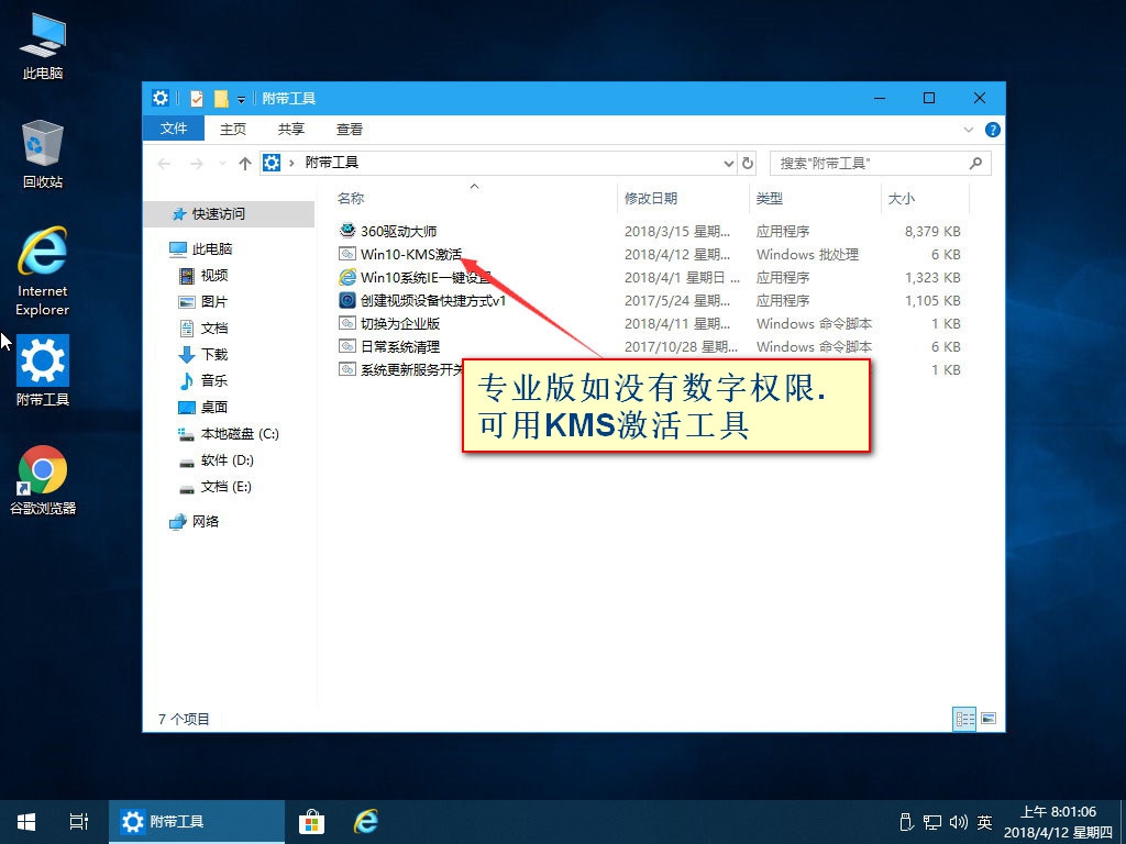 Win10 RS4 1803 精简安装版 17133.73 专业版+企业G版 5.jpg