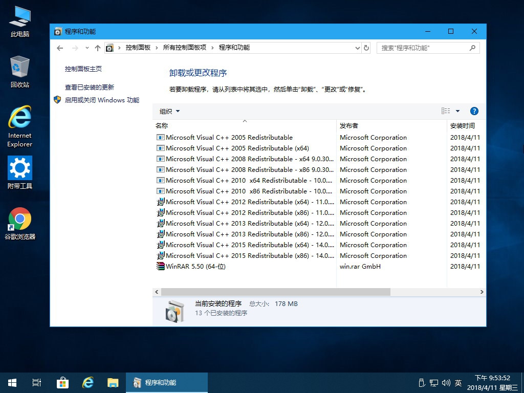 Win10 RS4 1803 精简安装版 17133.73 专业版+企业G版 4.jpg