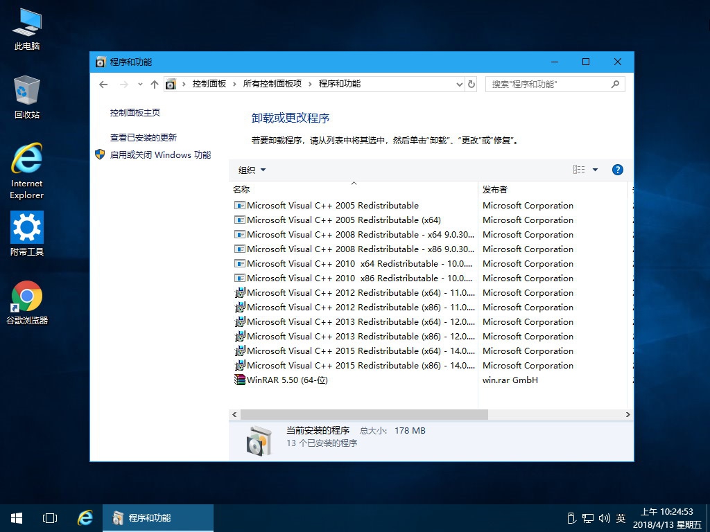 4.13更新win10精简版 Win10 1709 16299.371 专业版+企业政府G版 5.jpg