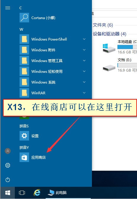 4.13更新win10精简版 Win10 1709 16299.371 专业版+企业政府G版 6.jpg