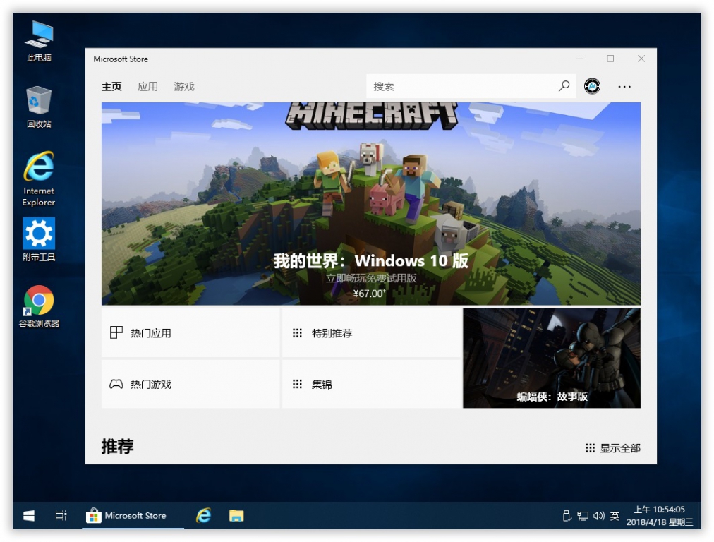 2018.4.18: Win10 RS4 精简安装版17134.1 3.jpg