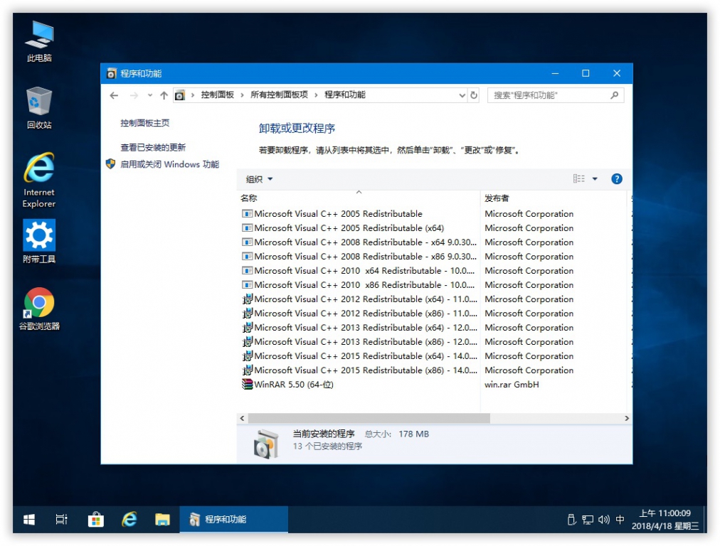 2018.4.18: Win10 RS4 精简安装版17134.1 4.jpg