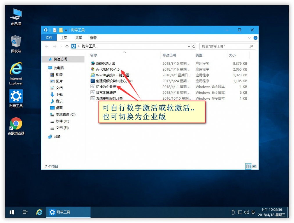 2018.4.18: Win10 RS4 精简安装版17134.1 5.jpg