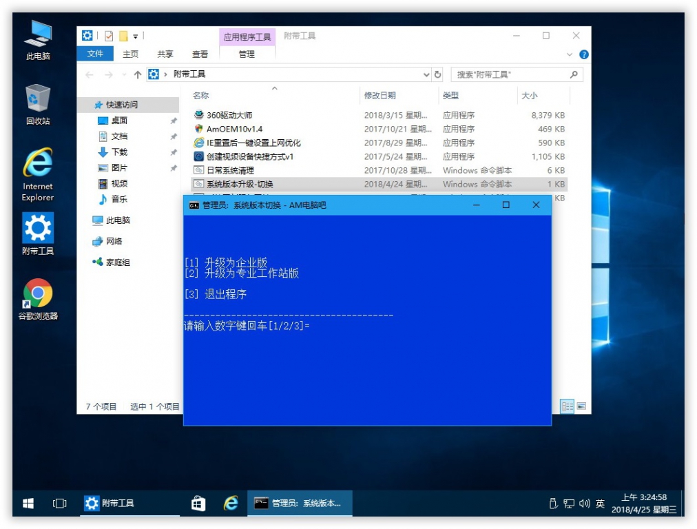 425跟新Win10 1709 16299.402精简版 4.jpg