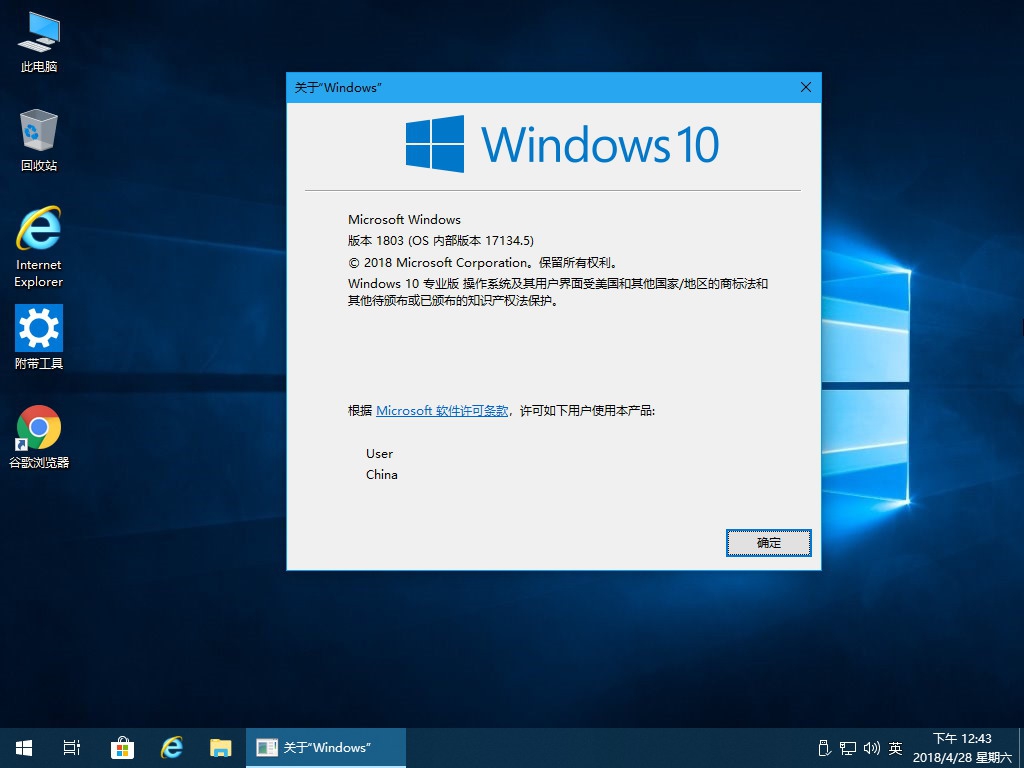 4.28精简安装版：Win10 RS4 17134.5 1.jpg