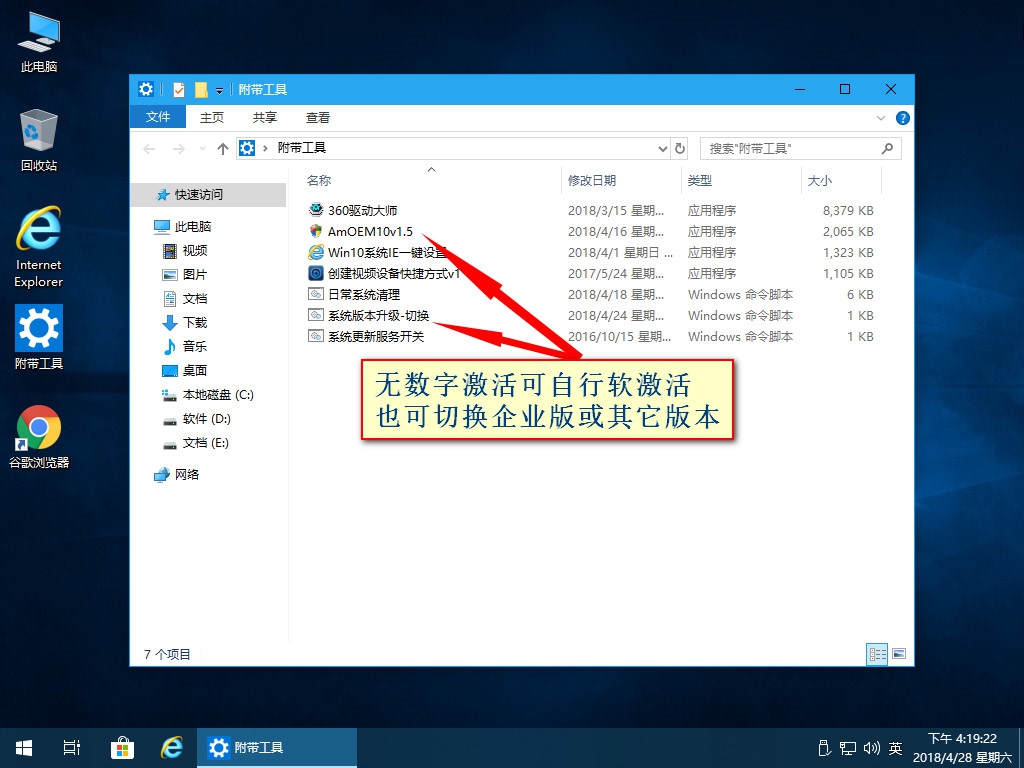 4.28精简安装版：Win10 RS4 17134.5 3.jpg