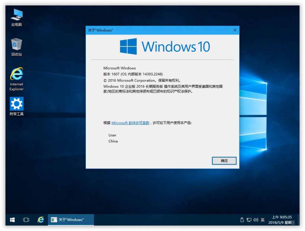 5.9更新：Win10 LTSB 精简安装版 14393.2248 附二合一esd安装包 2.jpg