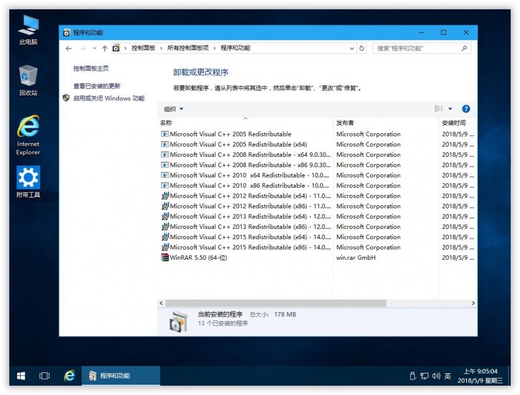 5.9更新：Win10 LTSB 精简安装版 14393.2248 附二合一esd安装包 3.jpg