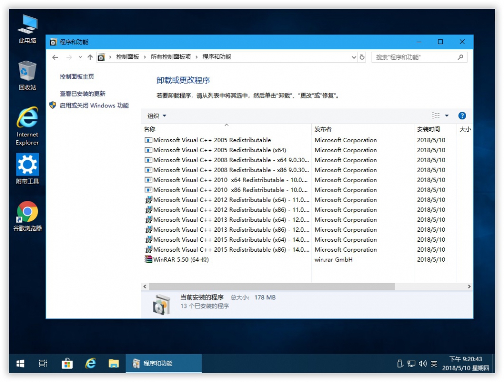 5.11更新：Win10 1803 17134.48 精简版 3.jpg