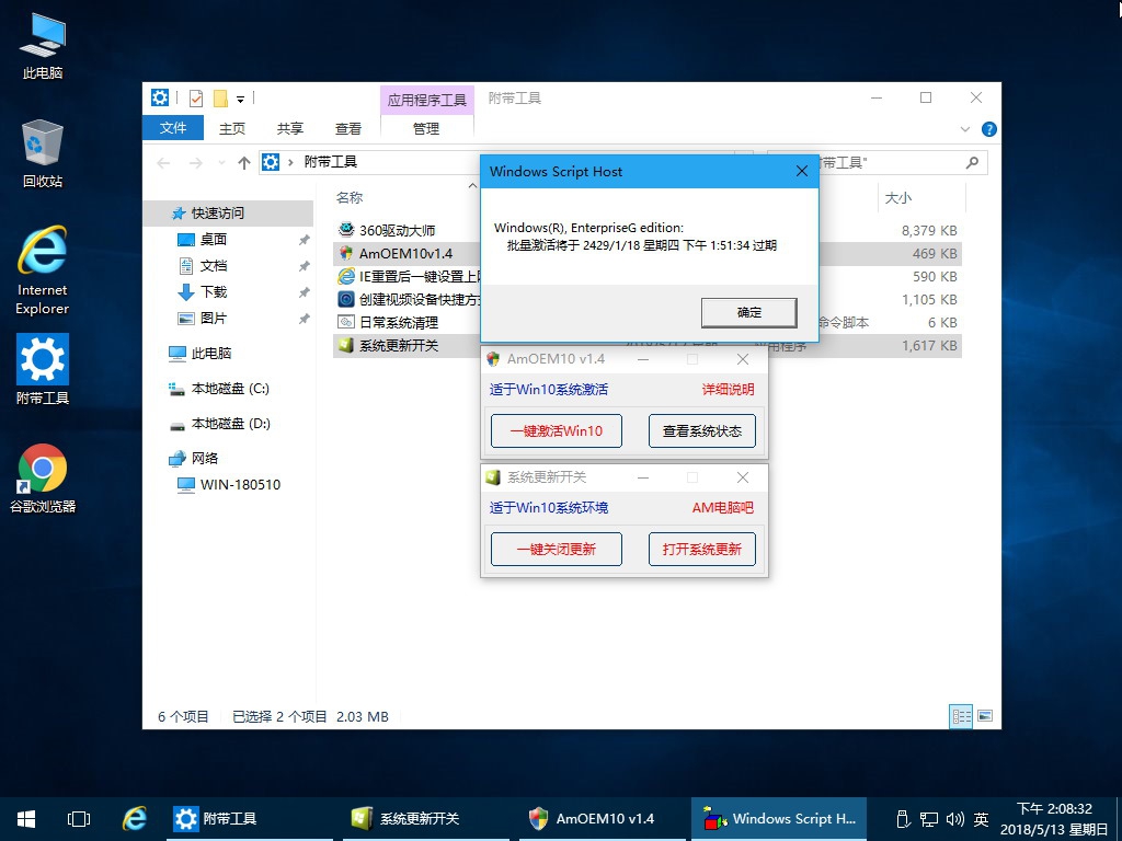 5.14更新精简安装版：Win10 RS3 16299.431 企业政府G版 3.jpg