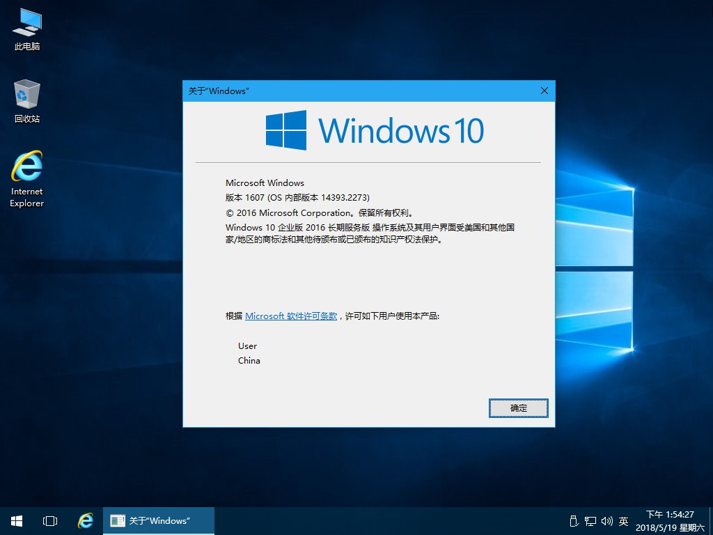 本月第二次更新：Win10 14393.2273 LTSB 精简版 2.jpg