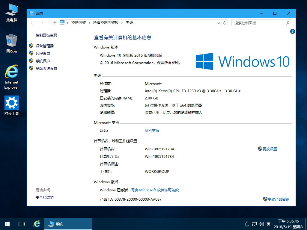 本月第二次更新：Win10 14393.2273 LTSB 精简版 1.jpg