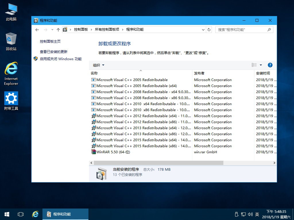 本月第二次更新：Win10 14393.2273 LTSB 精简版 3.jpg