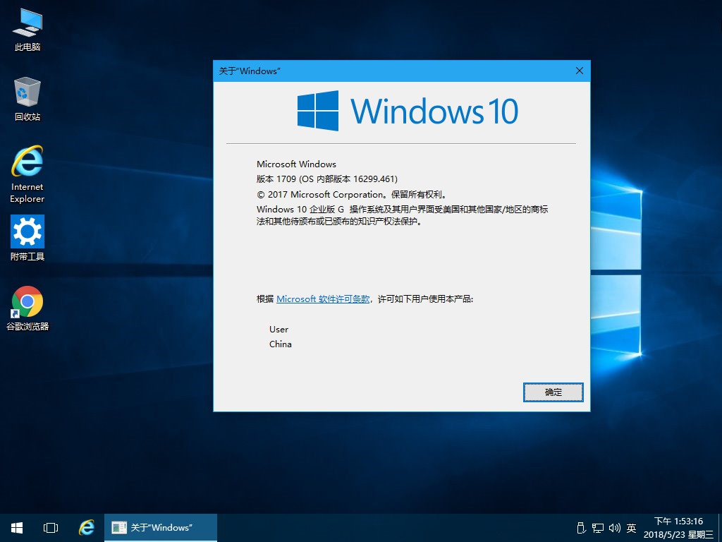 精简安装版 Win10 1709 16299.461企业G政府版 2.jpg