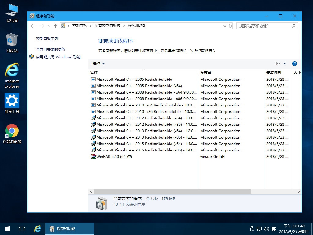 精简安装版 Win10 1709 16299.461企业G政府版 5.jpg