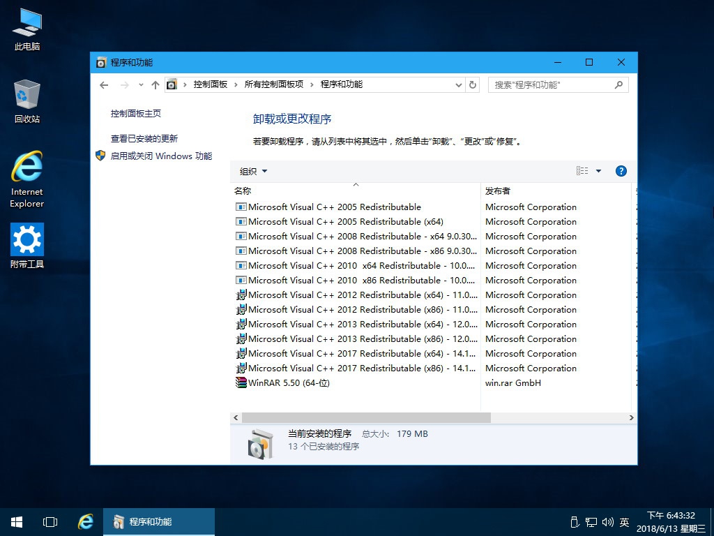 6月14更新LTSB：Win10 14393.2312 LTSB 精简版 4.jpg