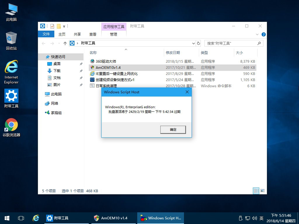 6.15更新精简版系统：Win10 1709 16299.492企业G政府版 5.jpg