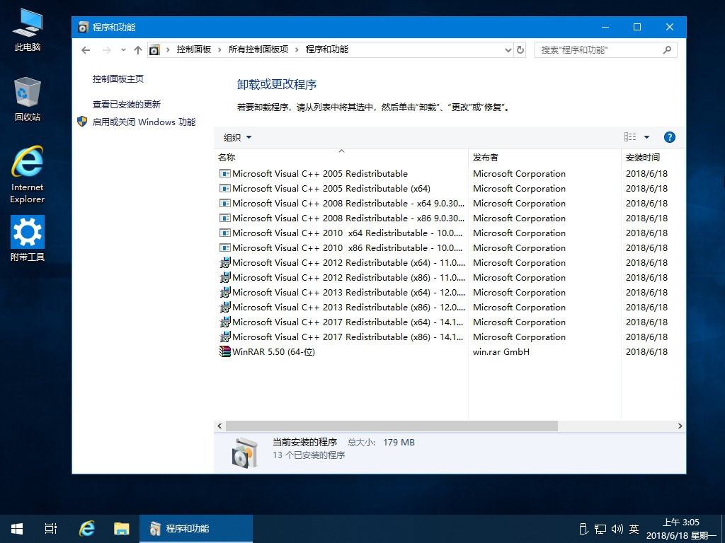 6.18更新RS4企业版 N x64位：Win10 1803 17134.112 企业版N精简版 3.jpg