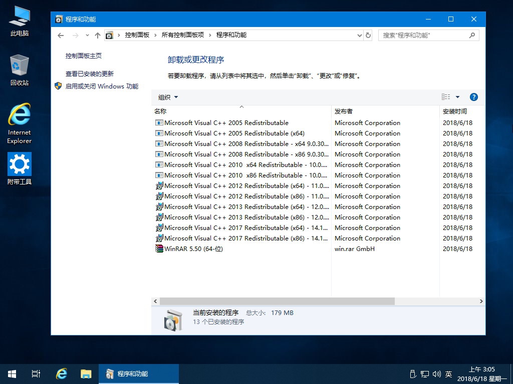 6.18更新RS4企业版 N x64位：Win10 1803 17134.112 企业版N精简版 3.jpg