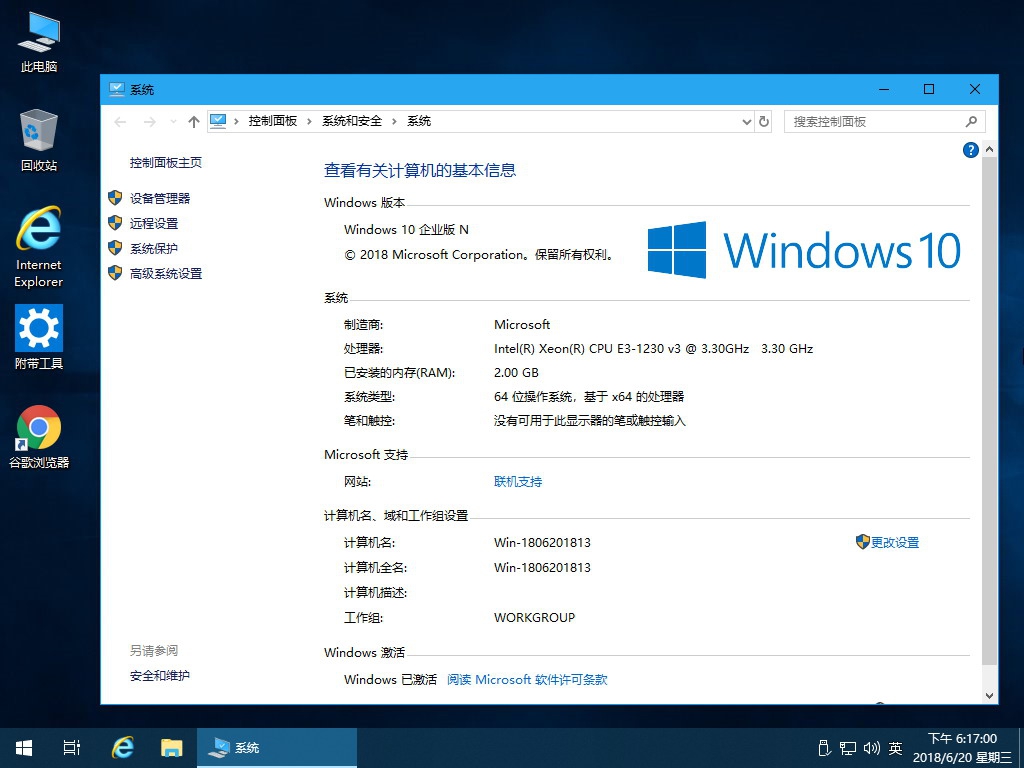 6.21更新企业N版：Win10x86(x64+x86) 1803 17134.112 企业版N精简版 3.jpg