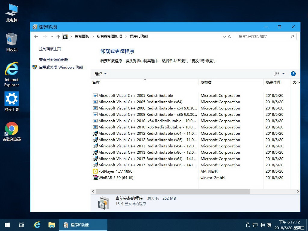 6.21更新企业N版：Win10x86(x64+x86) 1803 17134.112 企业版N精简版 5.jpg