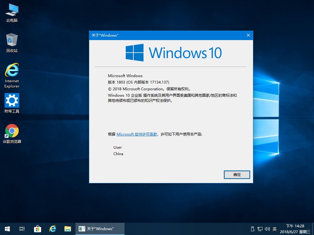6.28更新: 精简版Win10专业版/企业版/专业工作站版 1803 17134.137 3.jpg