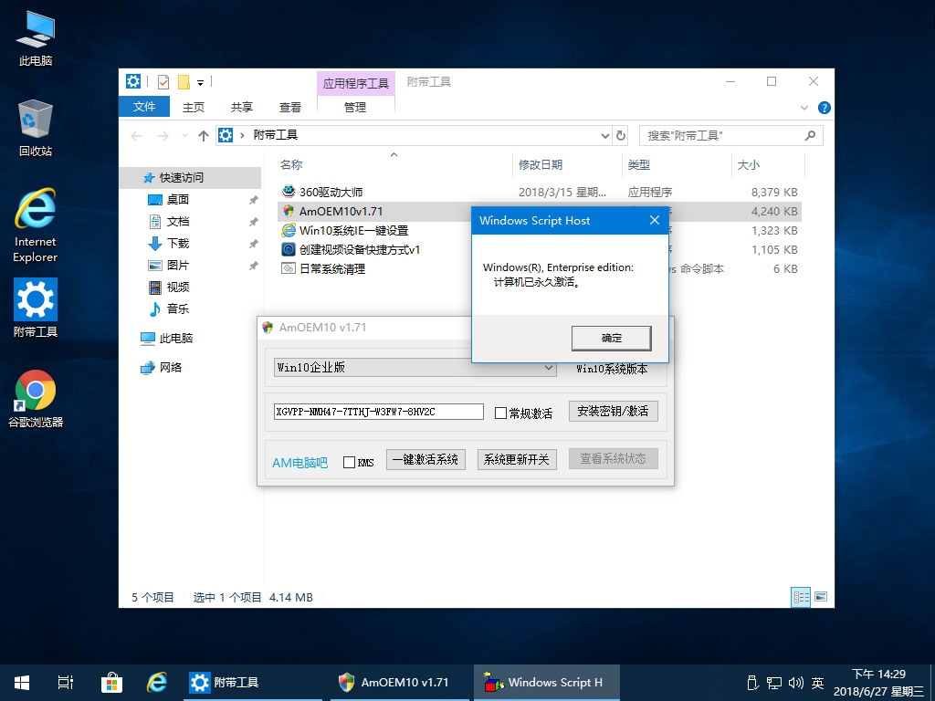 6.28更新: 精简版Win10专业版/企业版/专业工作站版 1803 17134.137 5.jpg