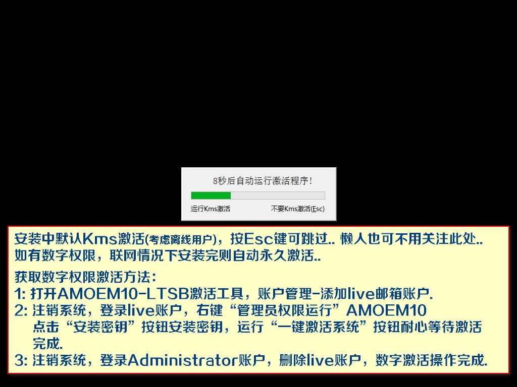 7.12LTSB长期服务版更新：Win10 1607 LTSB 14393.2363精简版