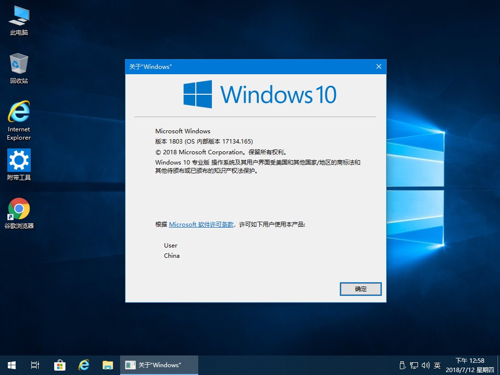 7.12更新Win10精简版:Win10 1803 17134.165_专业版/企业版/专业工作站版/多合一 3.jpg