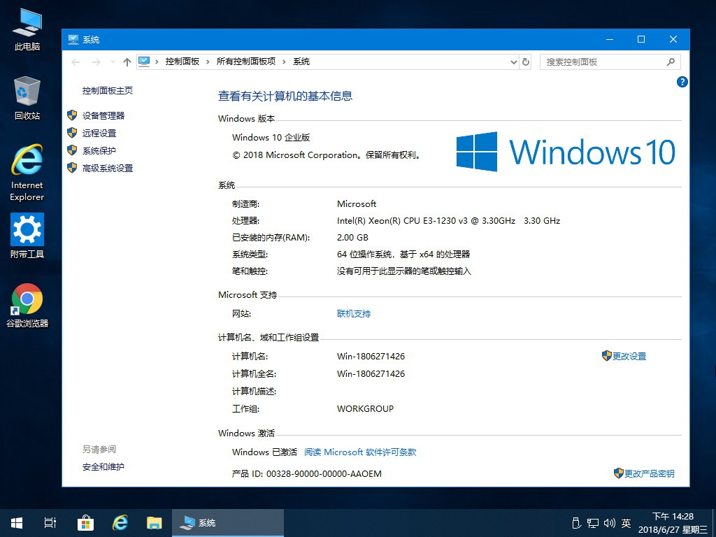 7.12更新Win10精简版:Win10 1803 17134.165_专业版/企业版/专业工作站版/多合一 2.jpg