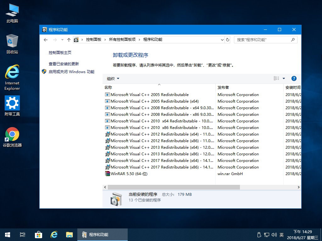 7.19更新W10精简版：Win10 1803 17134.167_专业版/企业版/专业工作站版/多合一 4.jpg