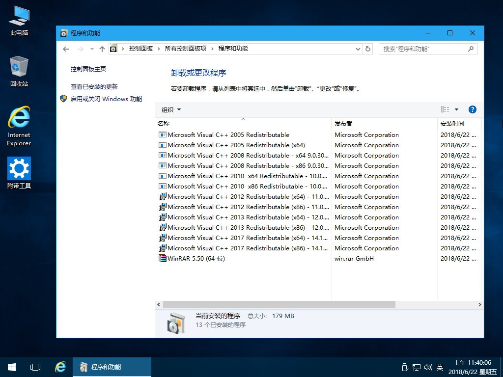 7.19更新Win10LTSB精简版：Win10 1607 LTSB 14393.2368 5.jpg