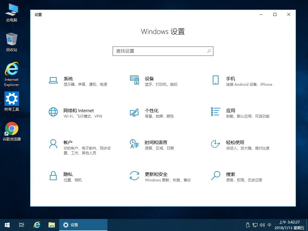 7.19更新：Win10 1803 精简版 17134.167 企业版(去除了商店) 3.jpg