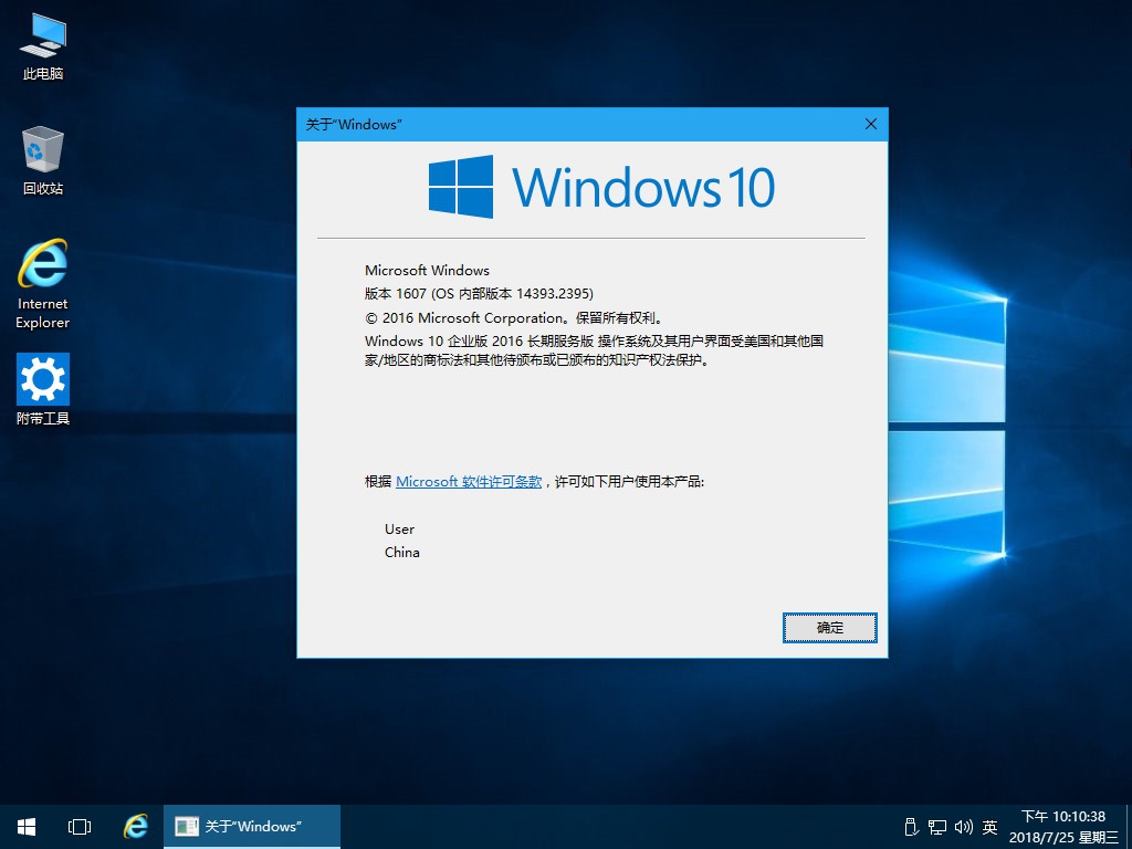 7.26：LTSB精简版 Win10 1607 LTSB 14393.2395 4.jpg