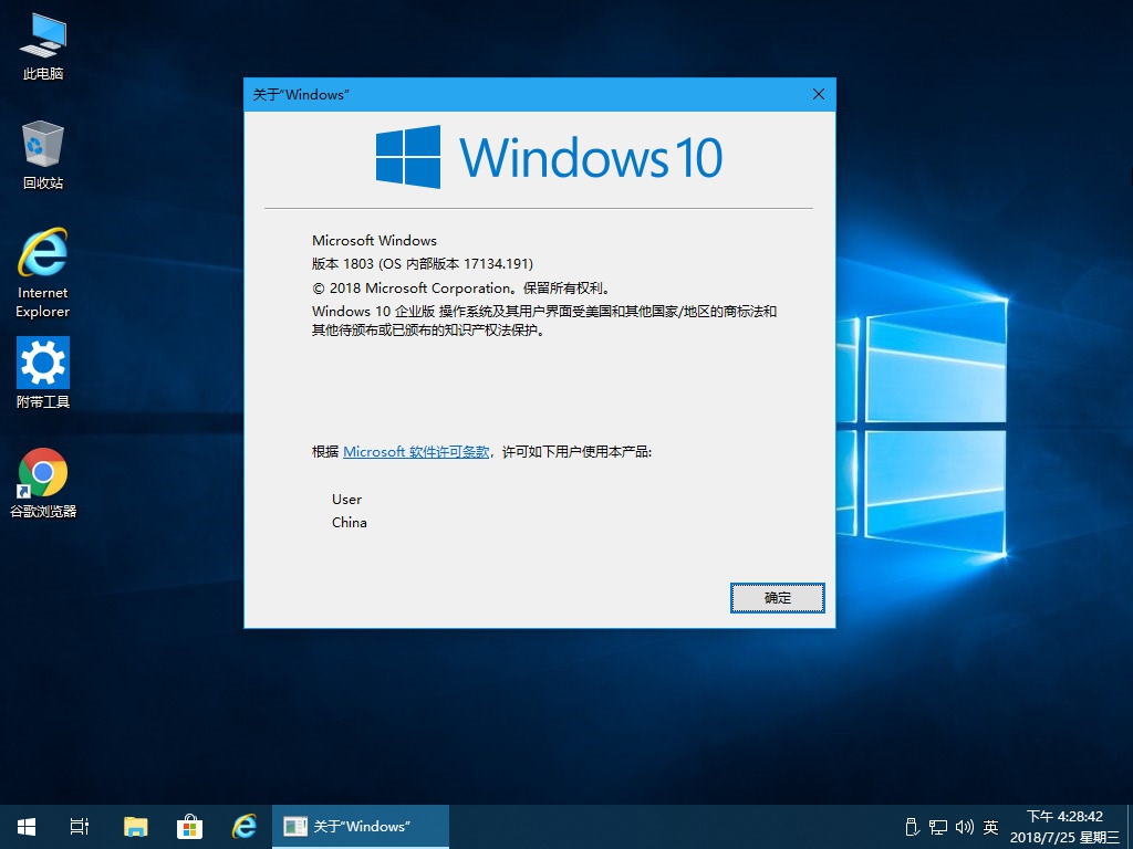 7.26W10精简版：Win10 1803 17134.191/专业版/企业版/专业工作站版/多合一 3.jpg