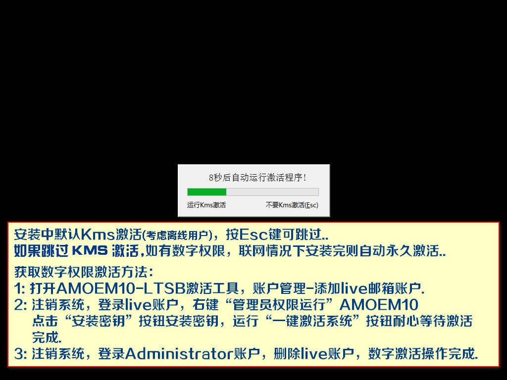 2018.8.1更新：Win10 14393.2396 LTSB精简优化版