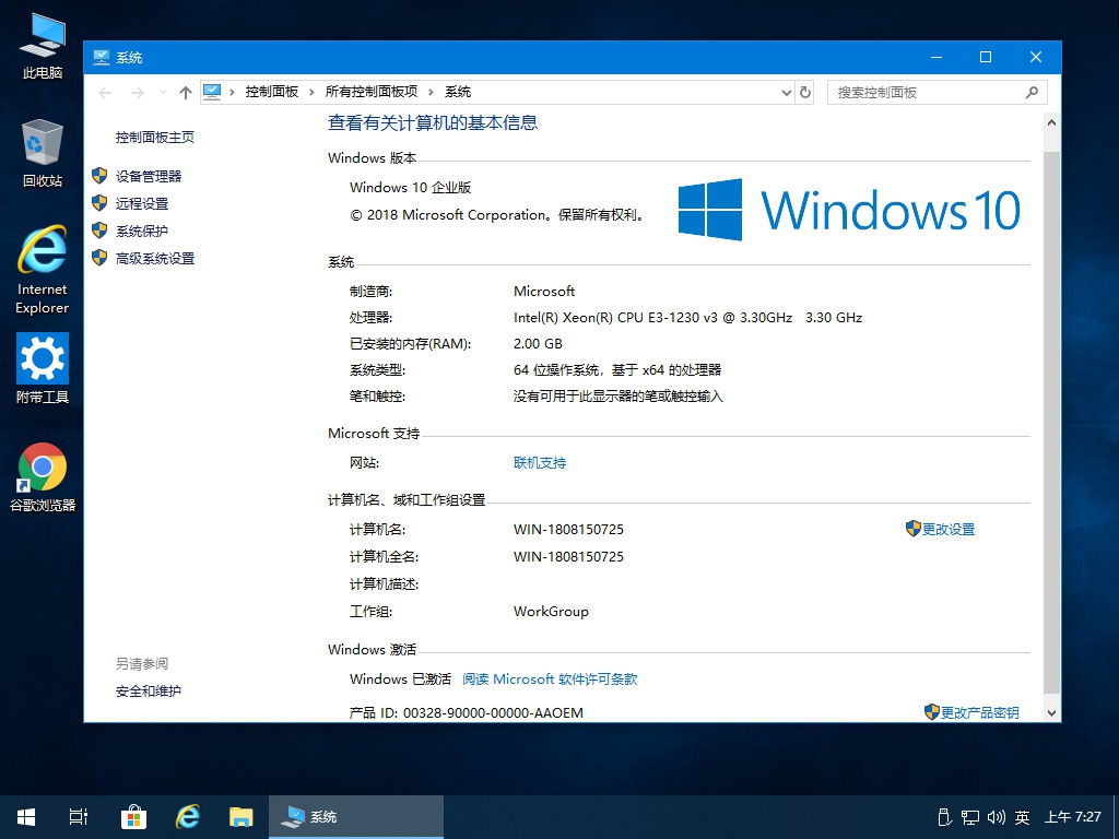 8.16更新 Win10 1803 17134.228 精简优化版 2.jpg