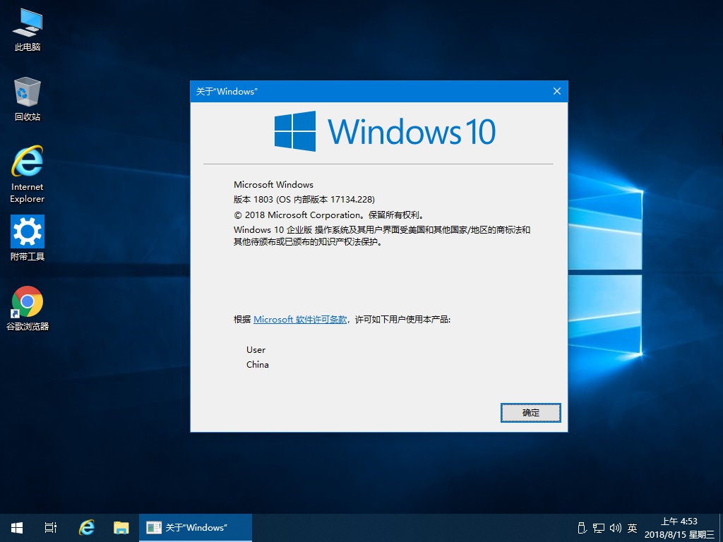 8.16更新 Win10 1803 17134.228 精简优化版 2.jpg