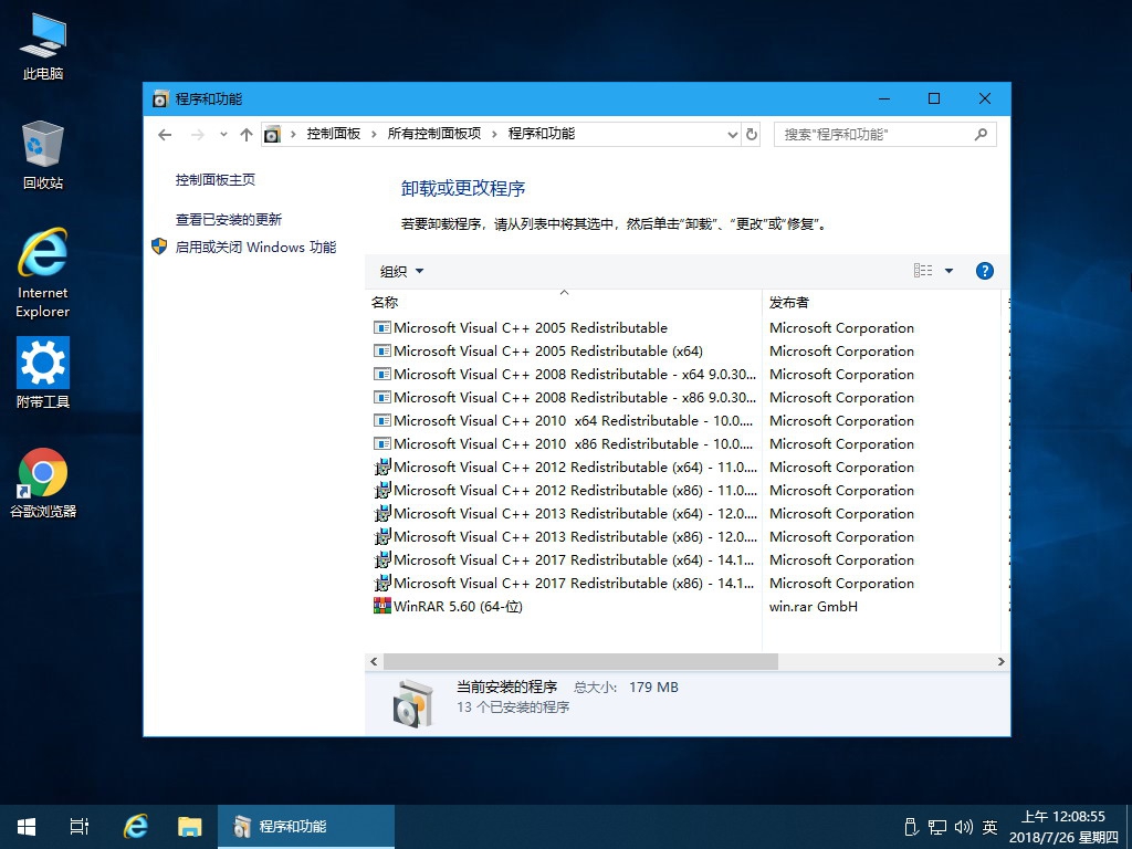 8.16更新 Win10 1803 17134.228 精简优化版 3.jpg