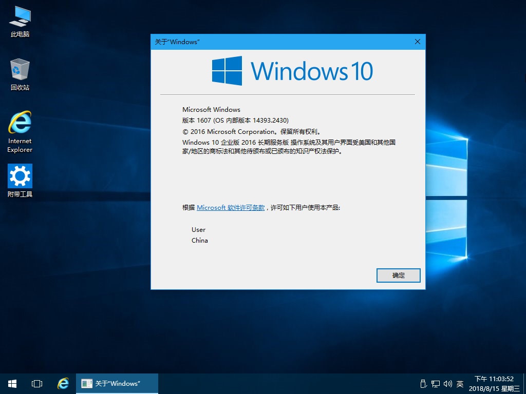 8.16更新：Win10 14393.2430 LTSB精简优化版 4.jpg