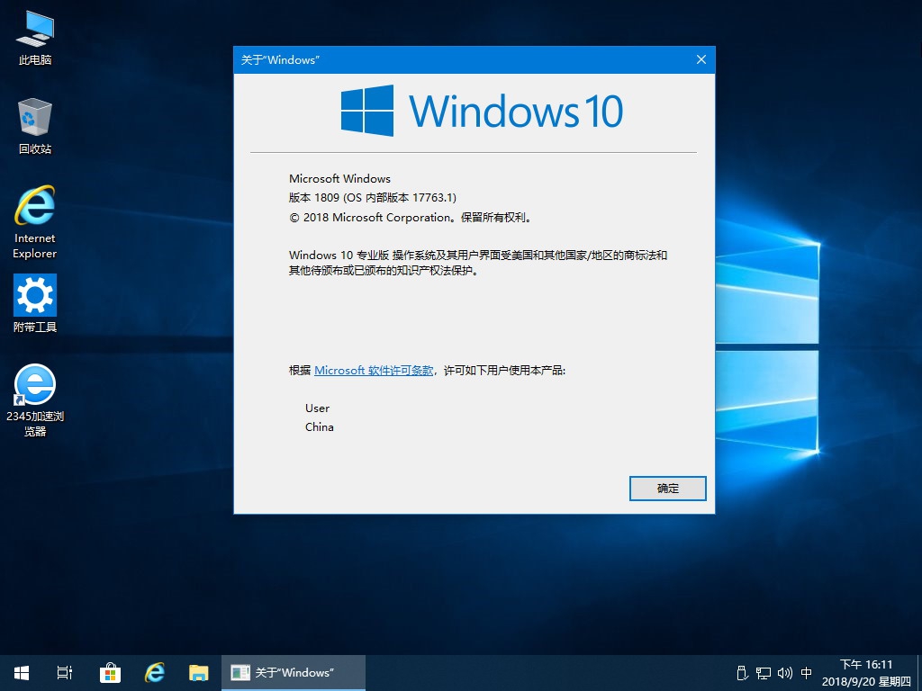 更新体验：Win10x64 RS5 1809 17763.1精简优化 专业版/企业版/二合一 5.jpg