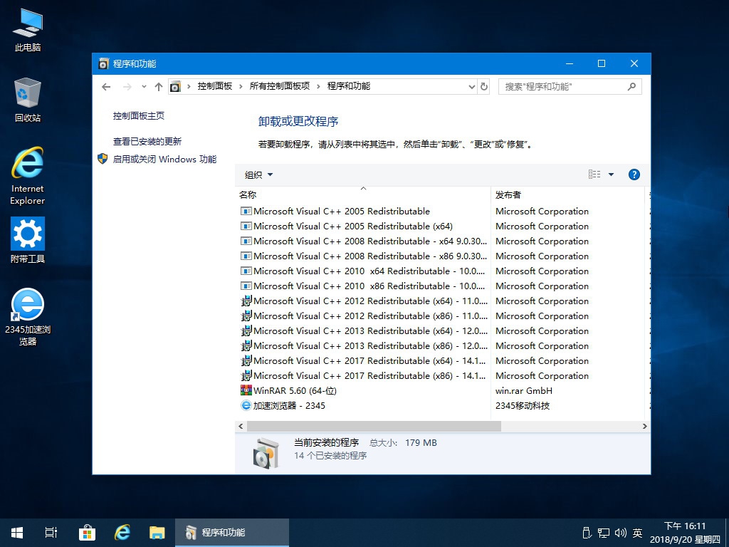 更新体验：Win10x64 RS5 1809 17763.1精简优化 专业版/企业版/二合一 6.jpg