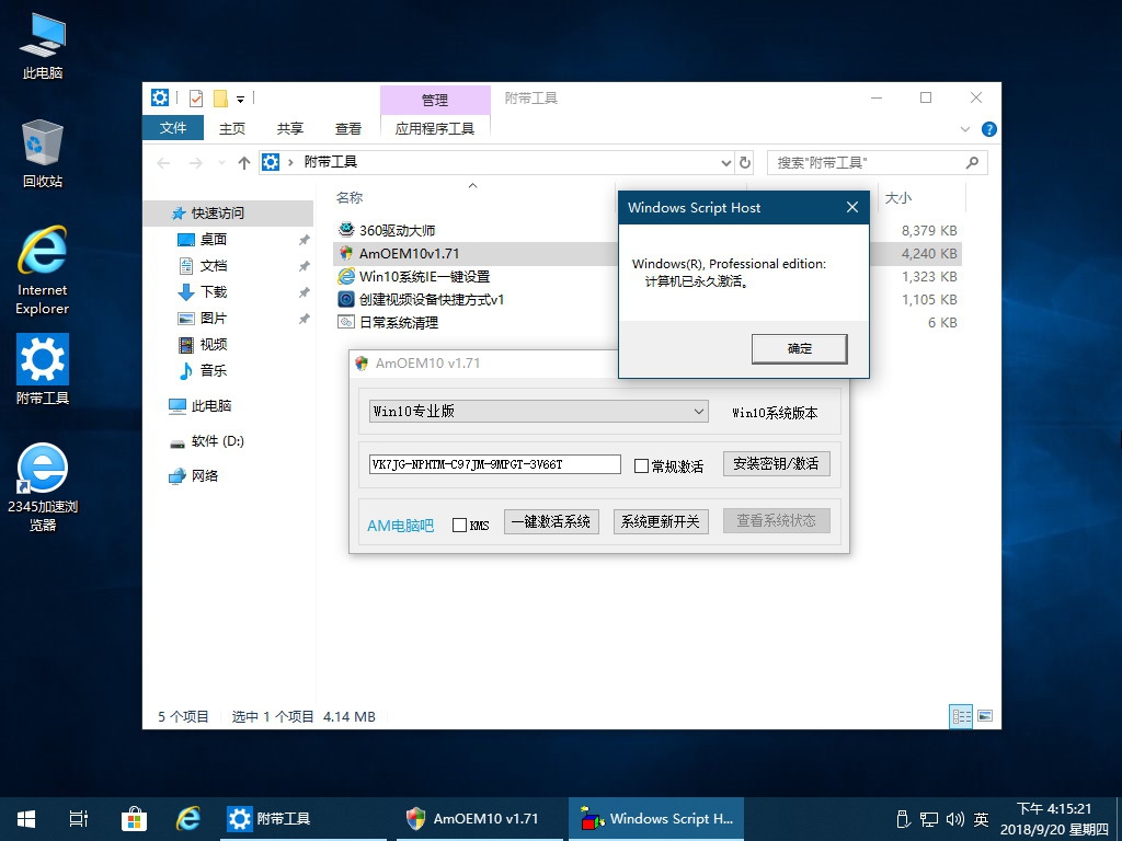 更新体验：Win10x64 RS5 1809 17763.1精简优化 专业版/企业版/二合一 7.jpg