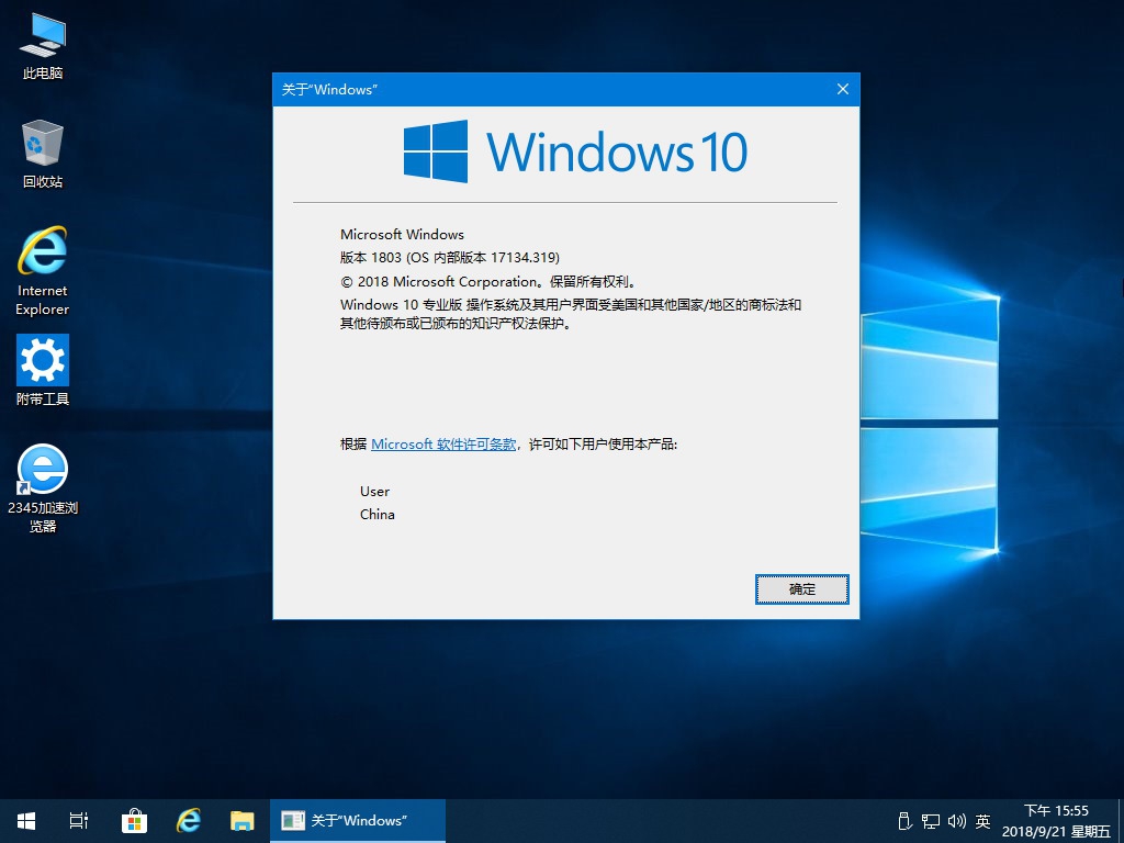 9.22新：Win10 1803 17134.319 专业版/企业版/专业工作站/多合一 3.jpg