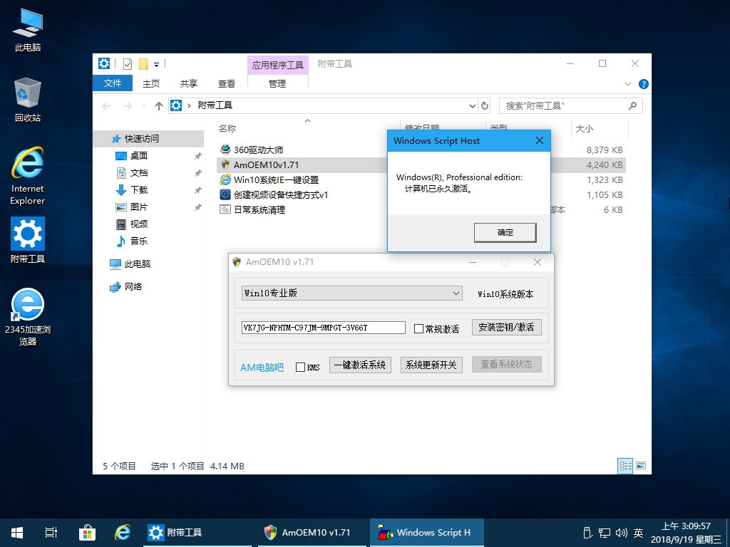 9.22新：Win10 1803 17134.319 专业版/企业版/专业工作站/多合一 5.jpg