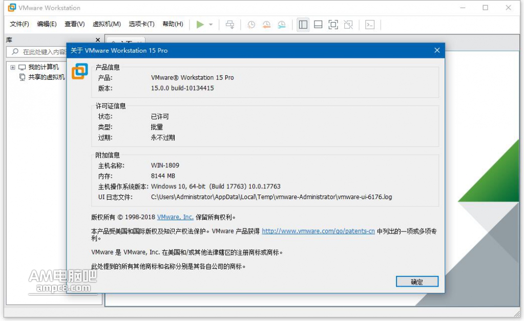 VMware15.jpg