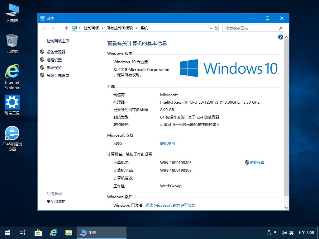 9.28新：Win10 1803 17134.320 专业版/企业版/专业工作站/多合一 2.jpg